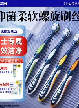 青蛙进口硬毛牙刷软毛中毛家庭装家用大成人超硬清洁口腔男士专用