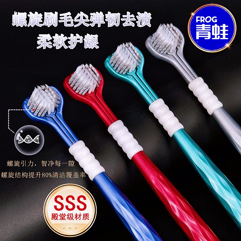 青蛙三面软毛牙刷U型360度成人三头牙缝舌苔高档家用牙刷