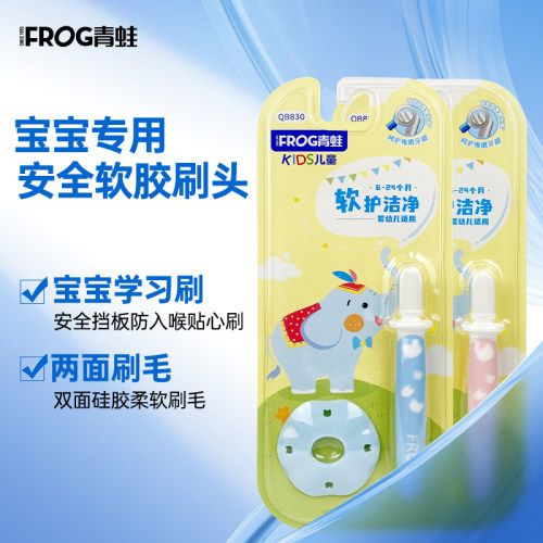 青蛙卡通儿童牙刷小头软毛