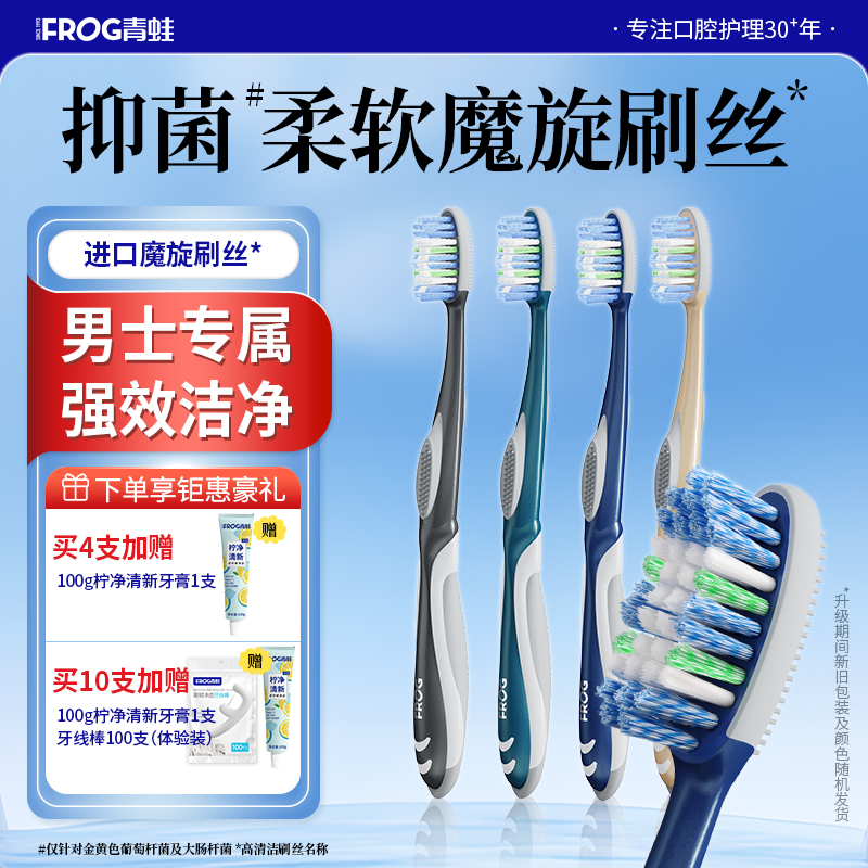 魔旋刷丝  银离子抗菌