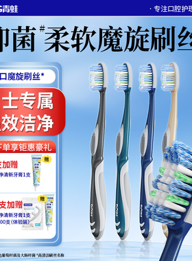 青蛙进口硬毛牙刷魔旋抗菌中毛成人超硬清洁口腔男士专用987新版