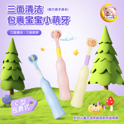 青蛙三面牙刷儿童3-12岁软毛宝宝专用三头立体包裹式清洁护龈牙刷
