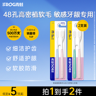青蛙(FROG)套装系列161B情侣牙刷2支 净护软毛呵护牙龈颜色随机发