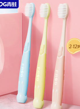 青蛙牙刷2-12岁儿童超软细毛牙刷抑菌护龈彩色卡通牙刷