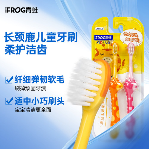 儿童牙刷2-6 岁长颈鹿卡通设计宝宝乳牙专用小巧刷头+软萌手柄