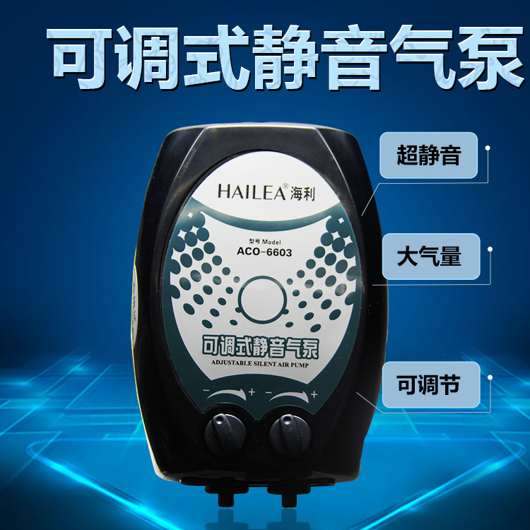 海利ACO-6604静音双孔可调氧气泵增氧泵鱼缸增氧养鱼加氧泵水族包