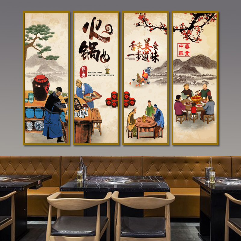 火锅店墙面装饰挂画中式饭店墙壁画餐厅餐馆复古创意餐饮店装饰画