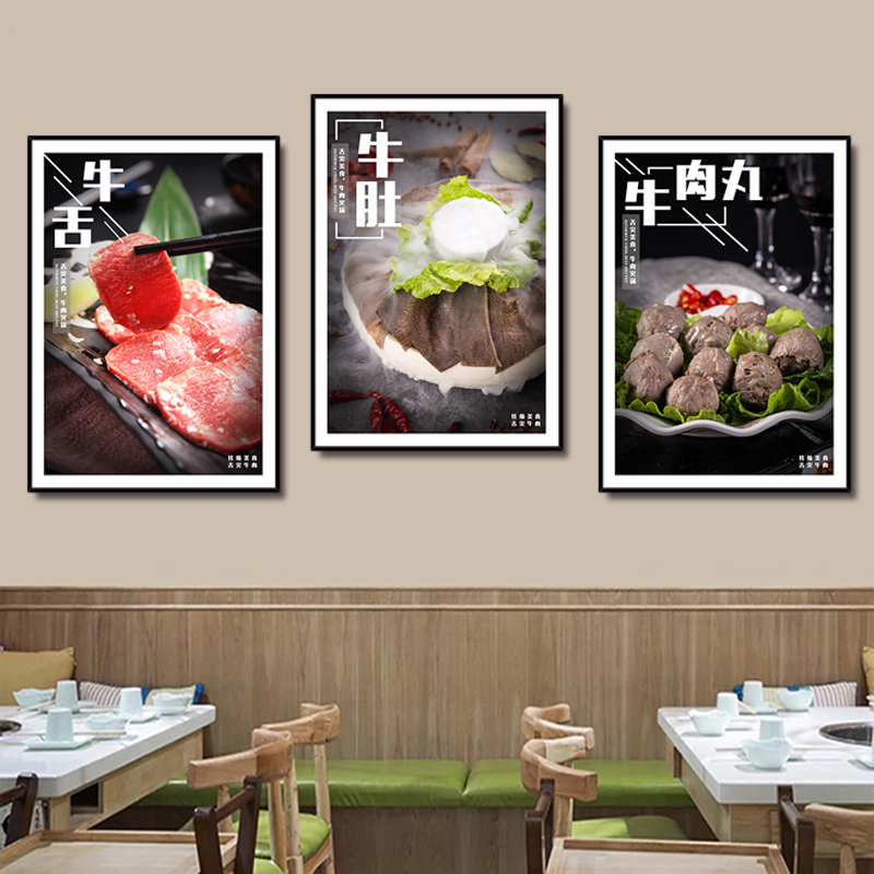 火锅店装饰画中式餐厅挂画重庆牛肉火锅店餐馆饭店墙面装饰品挂件图片