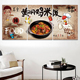 黄焖鸡米饭装 饰画饭店餐厅快餐小吃店土菜馆挂画农家乐大灶台壁画