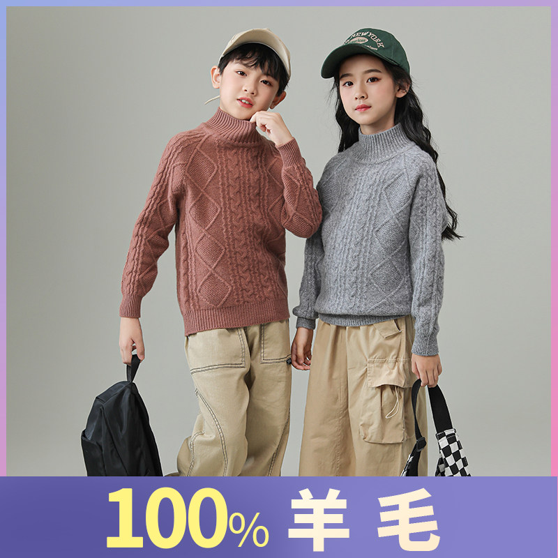 儿童羊毛衫男女童高领加厚套头菱格花型中大童羊绒衫秋冬宝宝毛衫