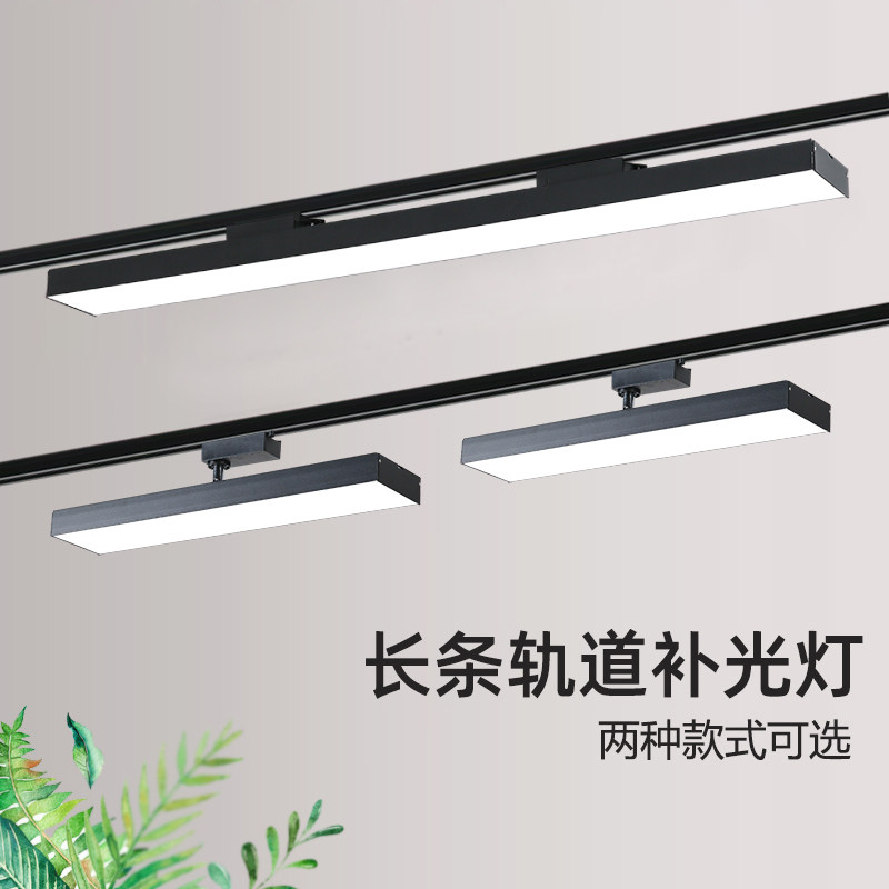 新款长条轨道灯led散光直播间补光灯商用服装店铺超市美甲可调节