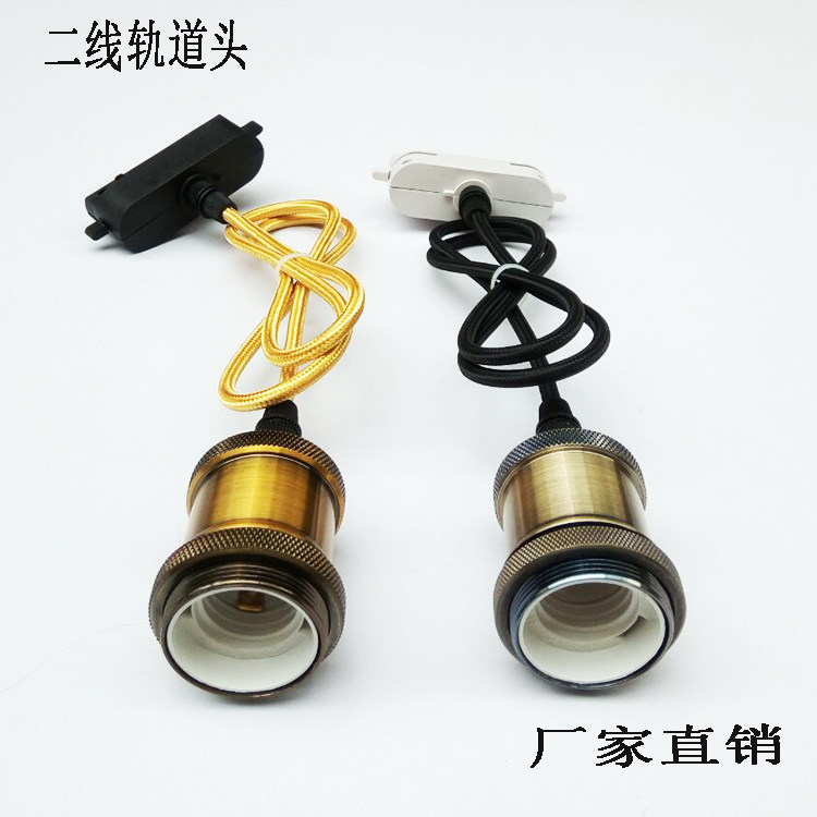 促销灯头灯座家用e27螺口led吸顶吊线轨道式橱窗DIY吊灯配件灯饰