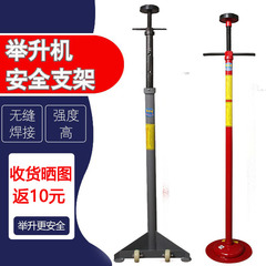 举升机安全支架汽修变速箱托架发动机汽车波箱顶支撑架保安支架