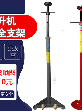 举升机安全支架汽修变速箱托架发动机汽车波箱顶支撑架保安支架