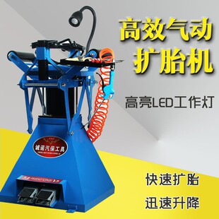 气动扩胎机手动脚踏式轮胎补胎机扒胎机汽车拆卸轮胎工具扩胎器