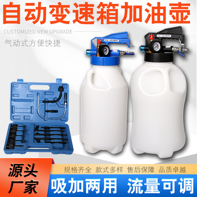 气动变速箱加注工具神器油机