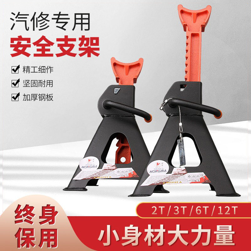 安保汽车维修安全支架轮胎固定3T换胎油千斤顶安全支撑架保险马凳,五金/工具,千斤顶,淘宝优惠券,粉丝福利购,淘宝优惠卷