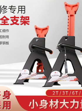 安保汽车维修安全支架轮胎固定3T换胎油千斤顶安全支撑架保险马凳