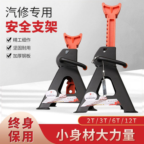 厂家直销】3T6T12千斤顶安全支架