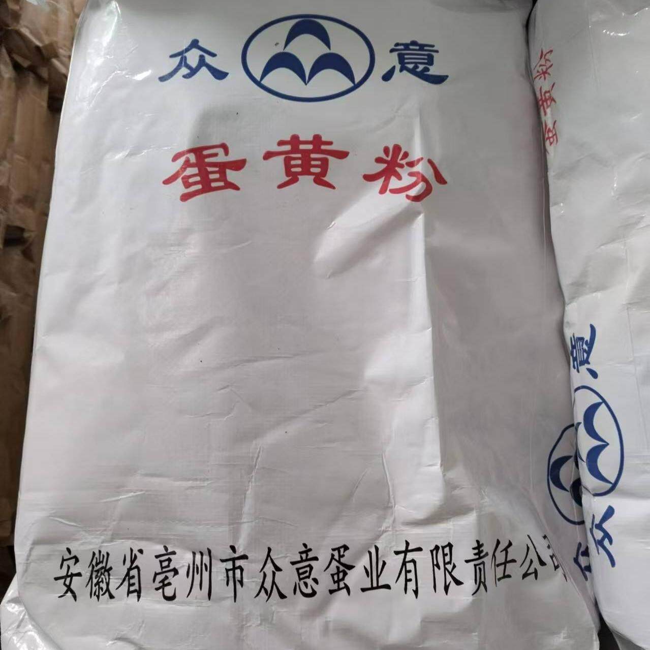 纯蛋黄粉食品级众意鸡蛋粉可食用烘焙糕点原料无添加剂营养强化剂