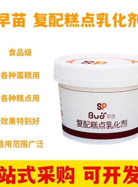 早苗SP复配糕点乳化剂5kg SP速发蛋糕油 复配糕点起泡剂烘培专用