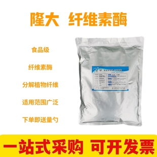 纤维素酶食品级植物破壁多糖低聚糖提取纤维分解果蔬澄清酒精酿造