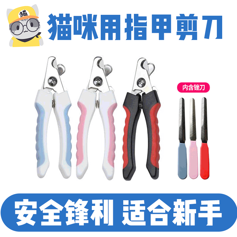 猫无忧猫咪专用指甲剪