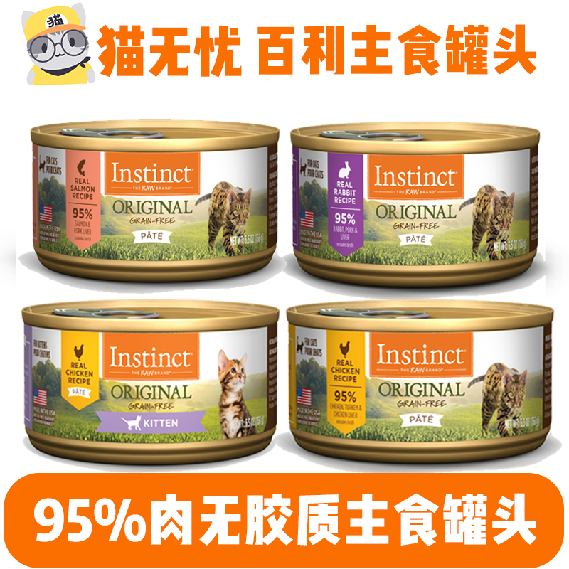 百利本能无谷鸡肉猫主食罐头