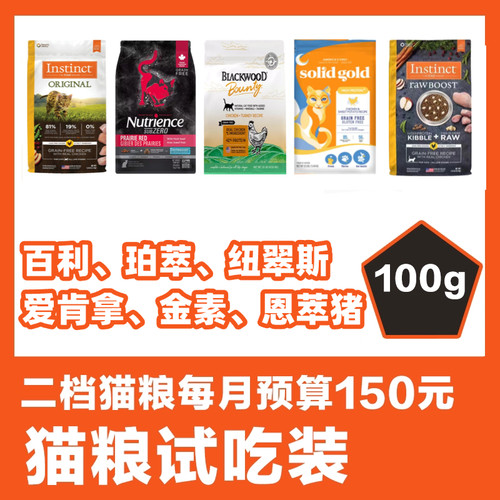 百利爱肯拿金素恩萃纽翠斯试吃