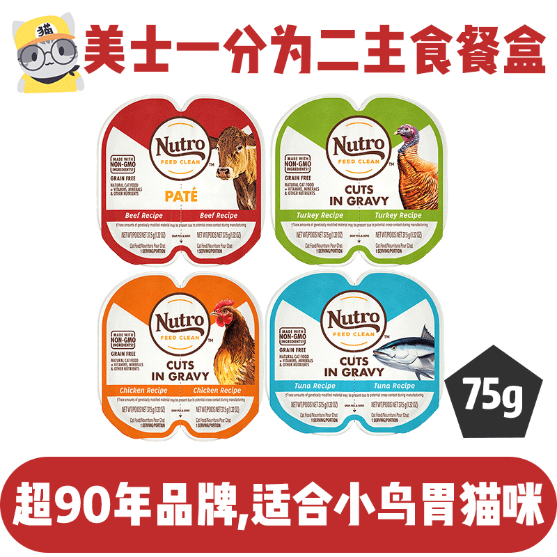 美士一分为二幼猫成猫主食餐盒