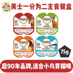 猫无忧 美国Nutro美士75g一分为二幼猫成猫主食餐盒75g*12个