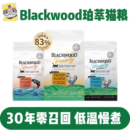 黑林珀萃低温慢煮低镁泌尿猫粮