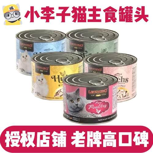 小李子猫主食罐头高适口性主食罐
