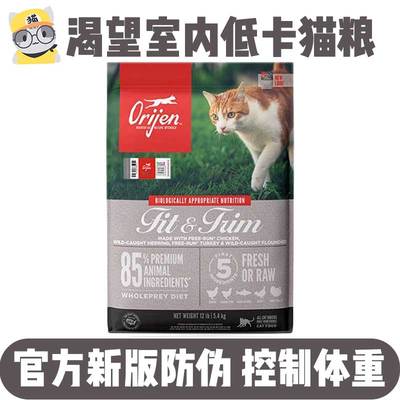 原始猎食渴望室内伴侣全阶段猫粮