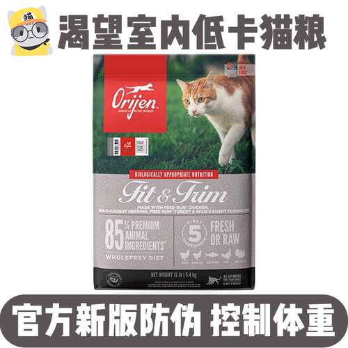 原始猎食渴望室内伴侣全阶段猫粮