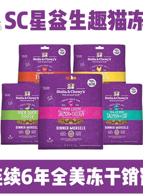 猫无忧 美国进口SC星益生趣SC猫冻干主食冻干猫咪sc冻干试吃分装