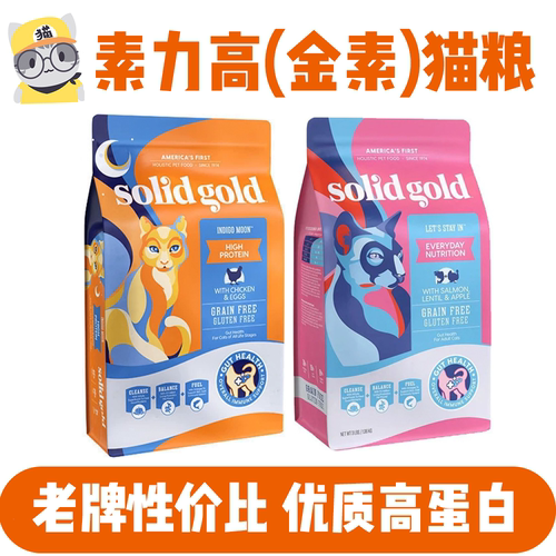 素力高金素鸡肉三文鱼全阶段猫粮