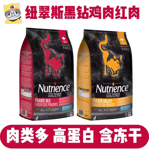 猫无忧纽翠斯黑钻红肉幼猫成猫粮