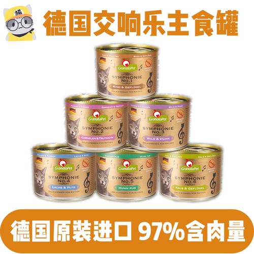 德国石榴交响乐戴莉丑猫金罐