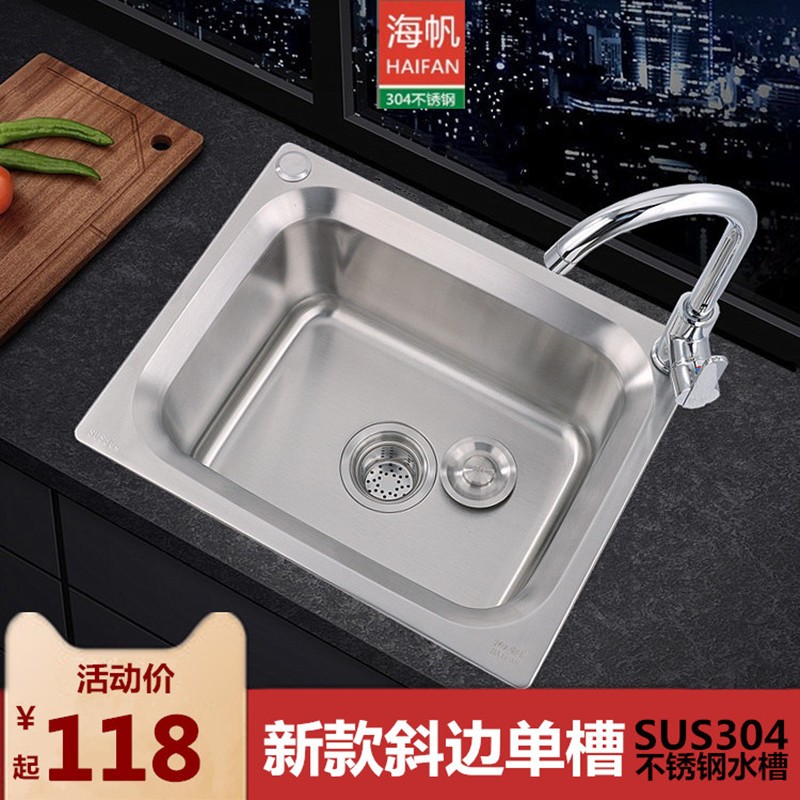 洗菜盆不锈钢单槽套餐