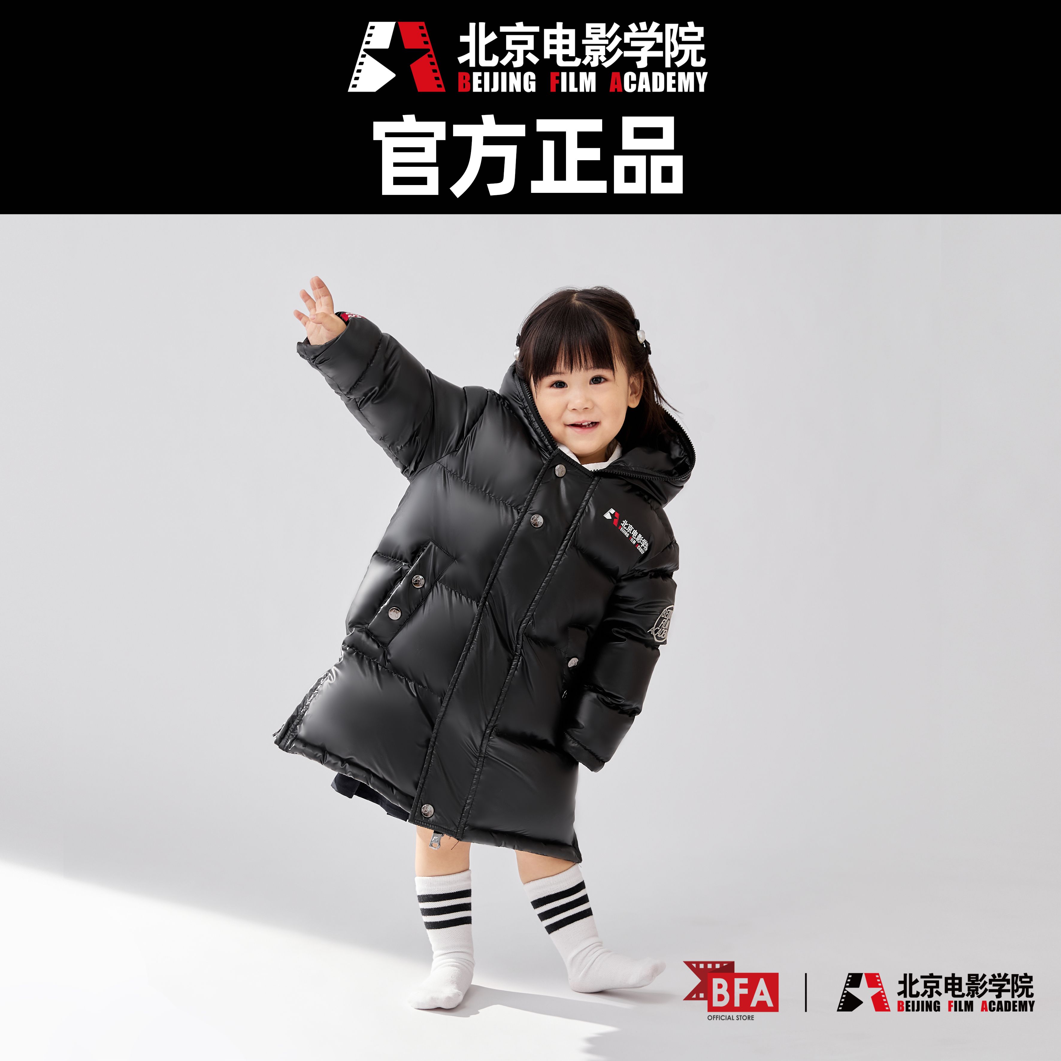 2025电影学院儿童长款羽绒服