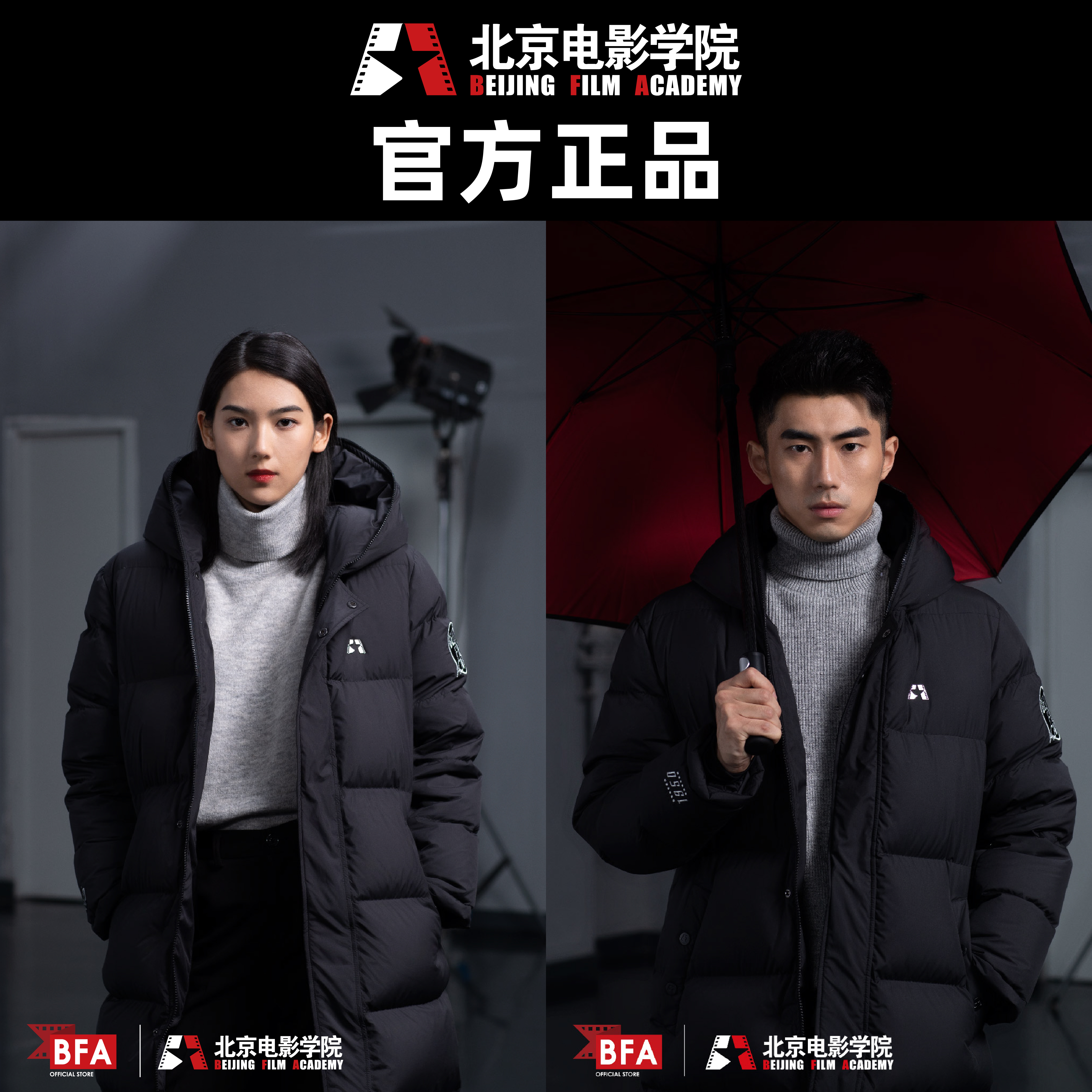 2025电影学院羽绒服长款校服北电校服北影校服