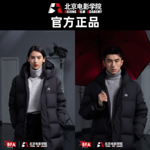 2025电影学院羽绒服长款校服北电校服北影校服