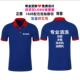 T恤衫 家电清洗短袖 印字 物业保洁家政服务工作服定制售后安装 夏季