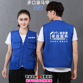 家政服务马甲定制logo家电清洗维修多口袋工作服超市广告马甲印字