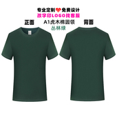 印字 会籍顾问工衣服装 健身房私人教练工作服T恤定制做DIY夏装 短袖