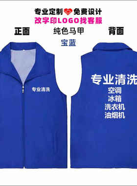 家电清洗工作服定制保洁