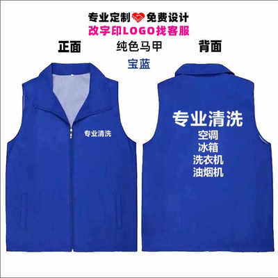 家电清洗工作服定制保洁