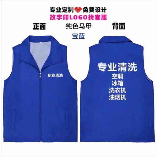 家电清洗工作服定制保洁