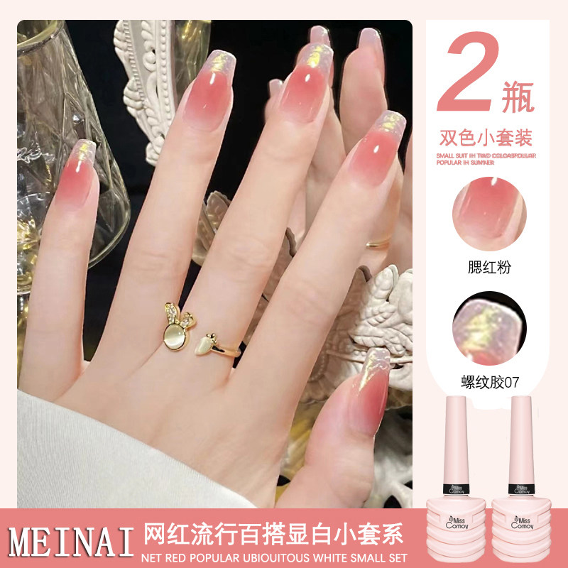 腮红粉色指甲油胶2023年新款夏流行色显白冰透豆沙色美甲套装全套